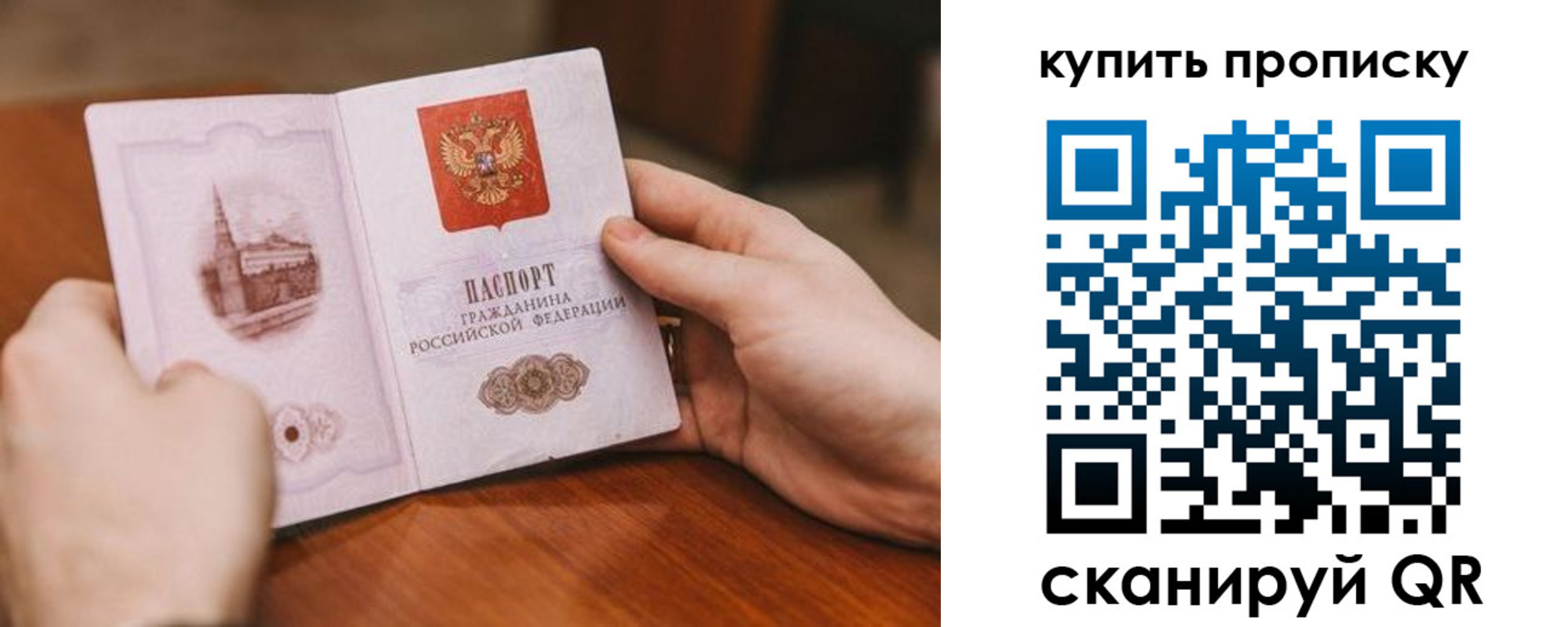прописка законно в Кумертау