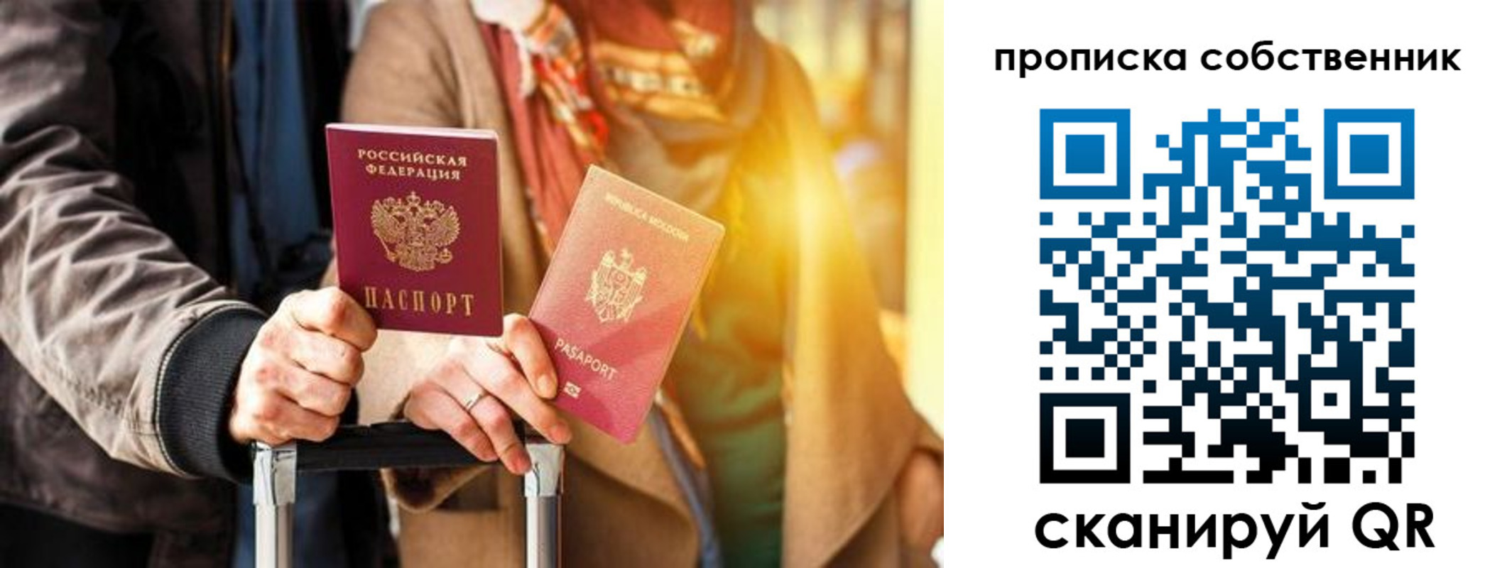 прописка для военкомата в Кумертау