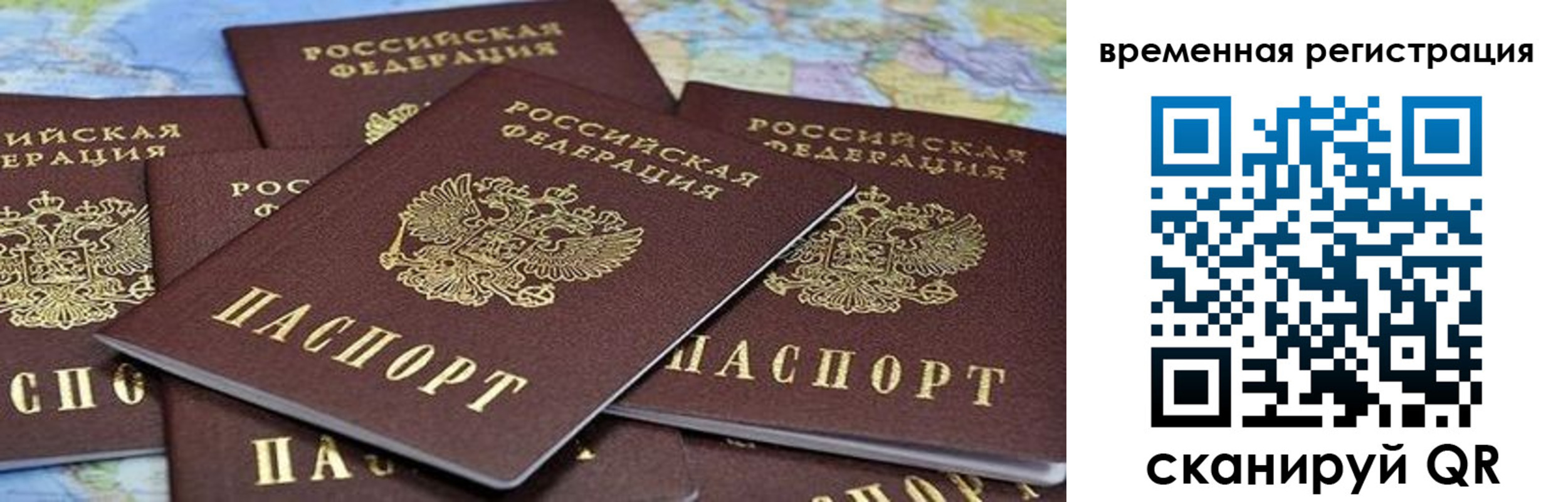 временная регистрация в квартире в Кумертау
