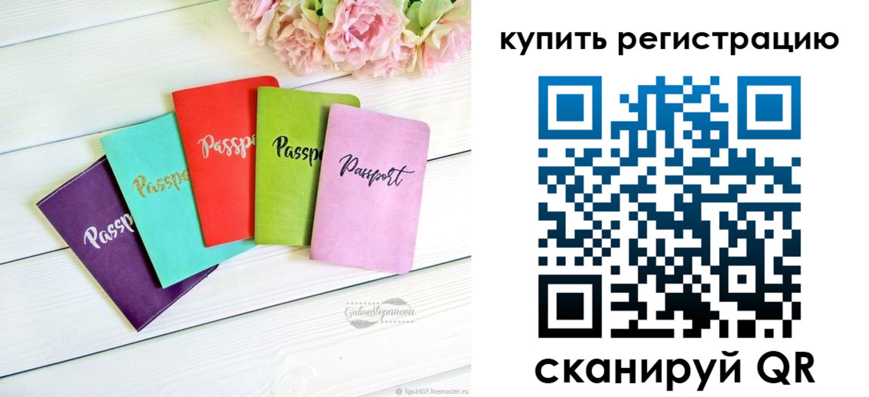 регистрация для школы в Кумертау
